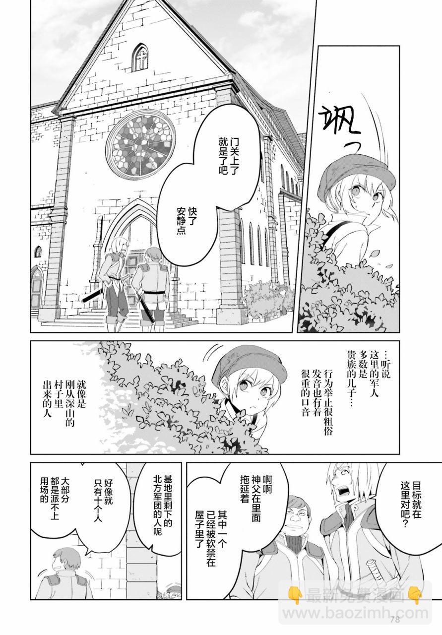 第4话27