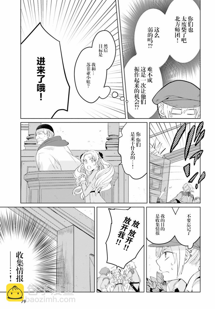 第4话28
