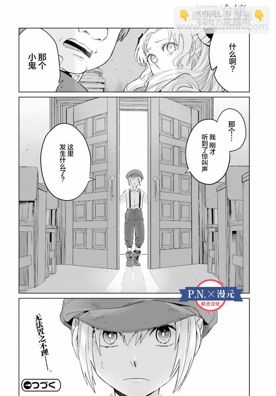 第4话29