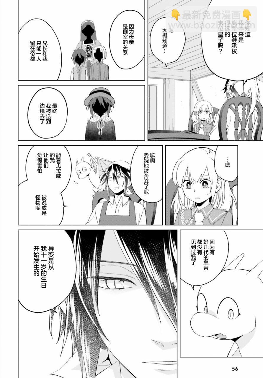 第4话5