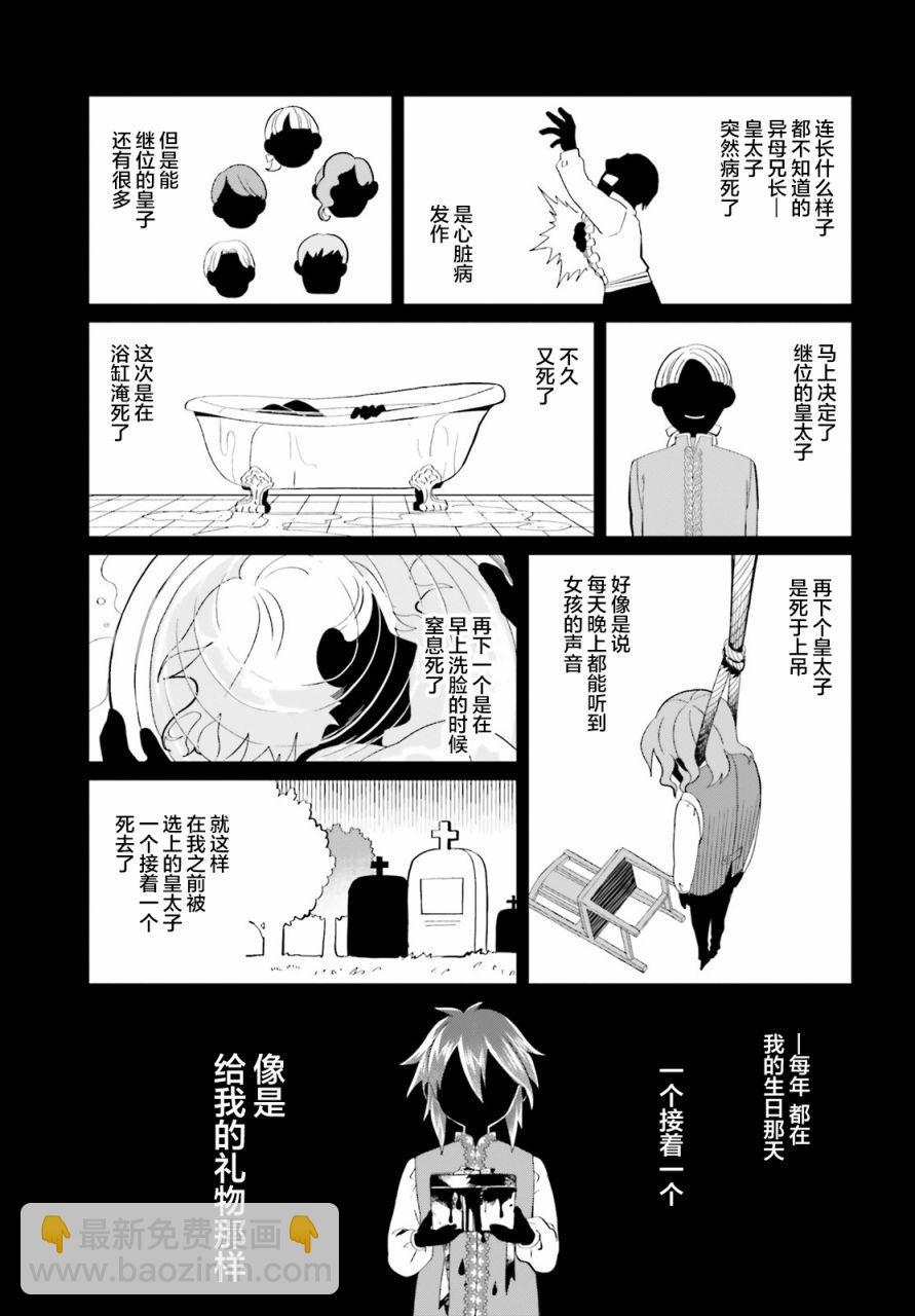 第4话6