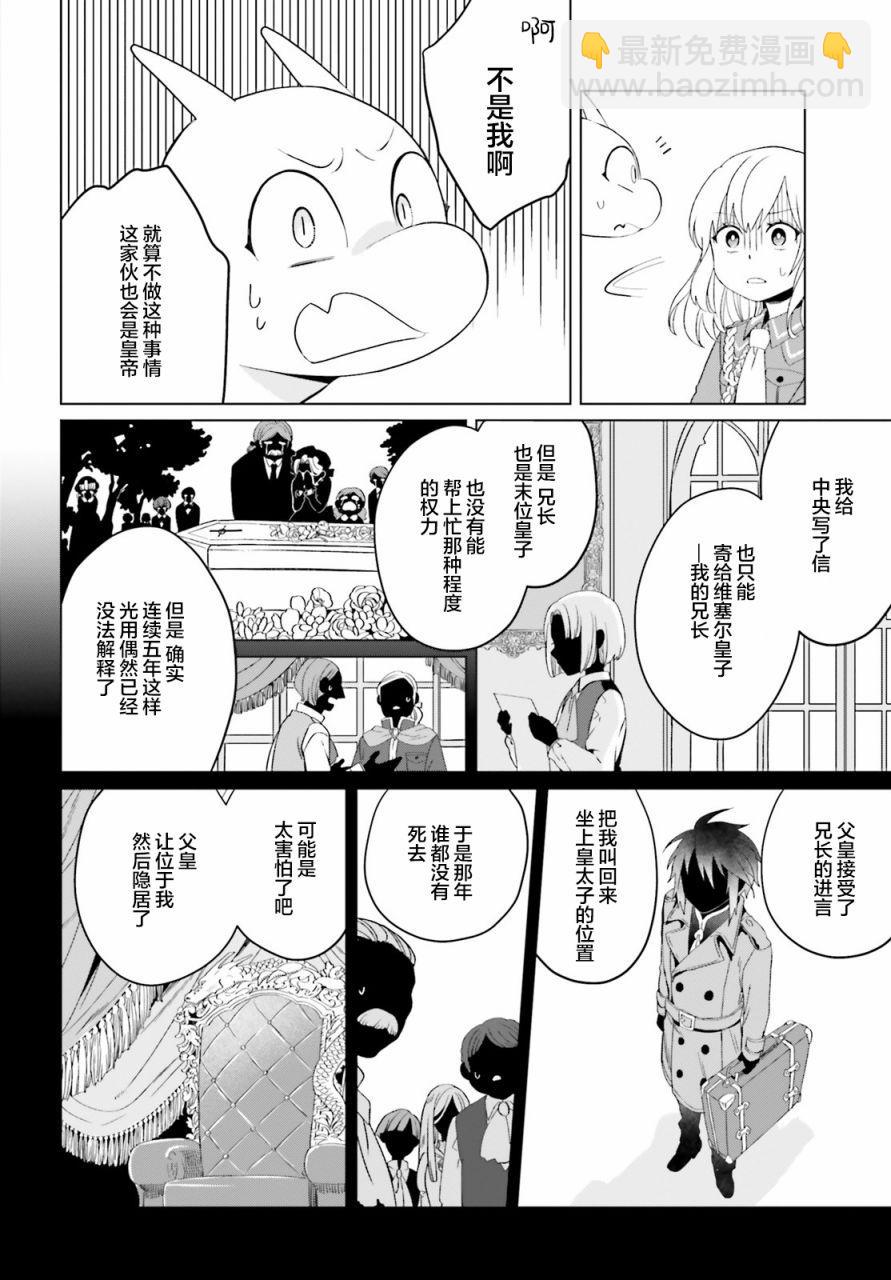第4话7