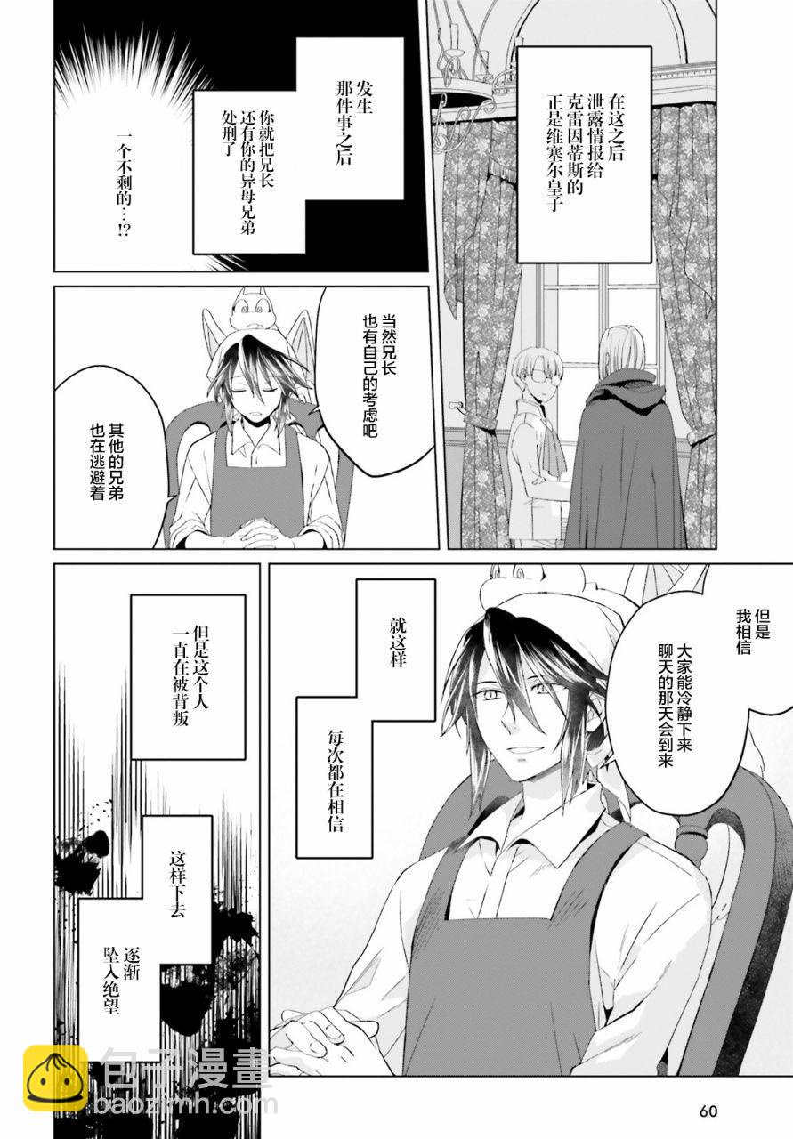 第4话9