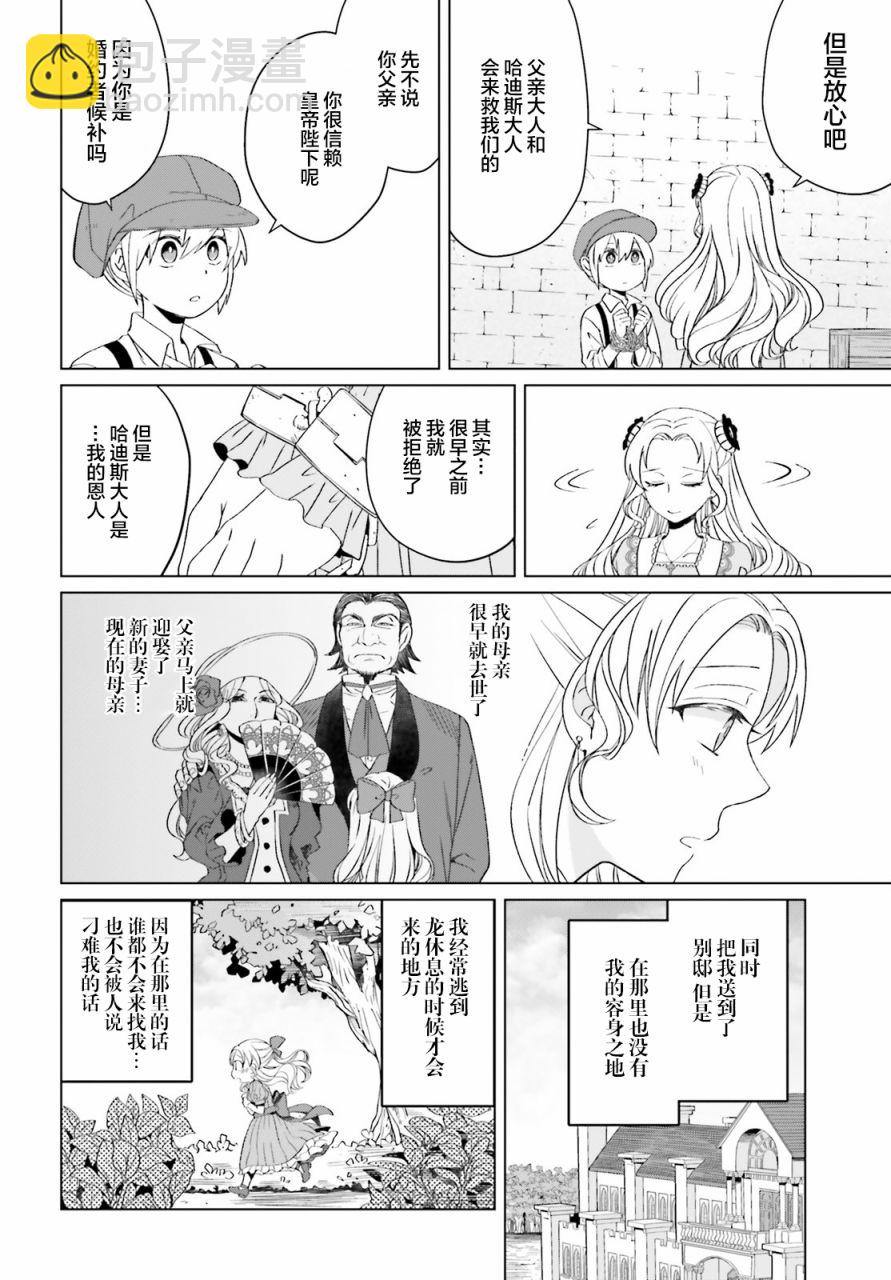 第5话11