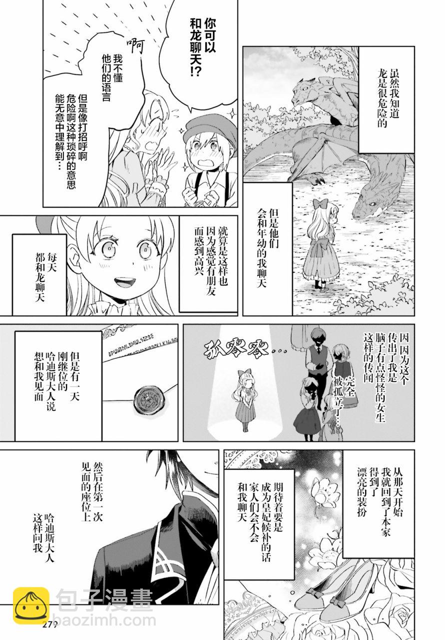 第5话12