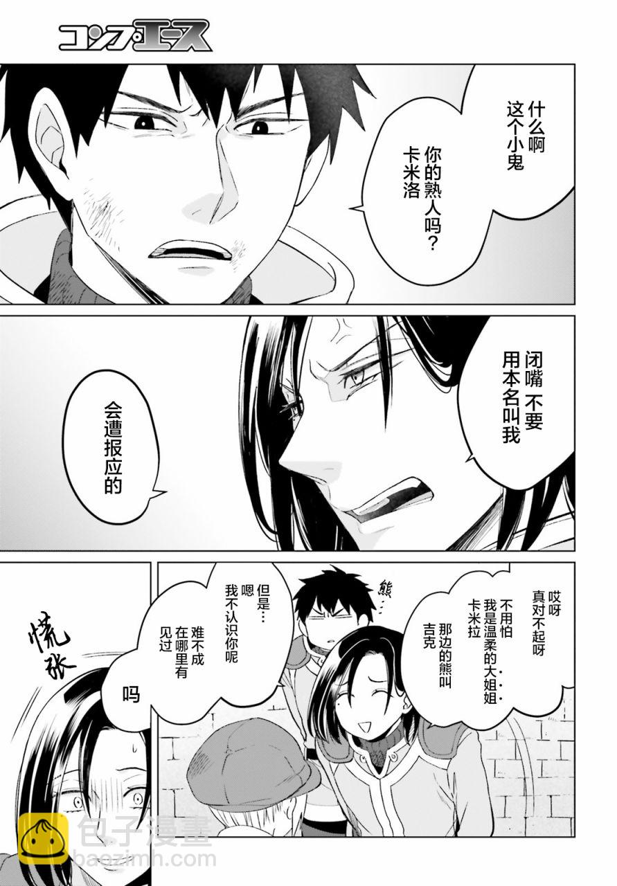 第5话20