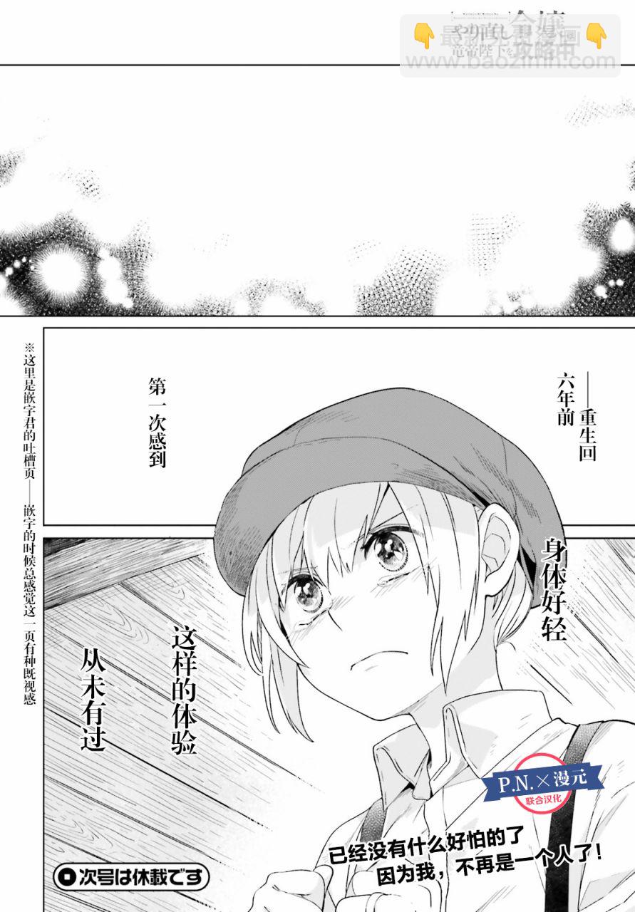 第5话24