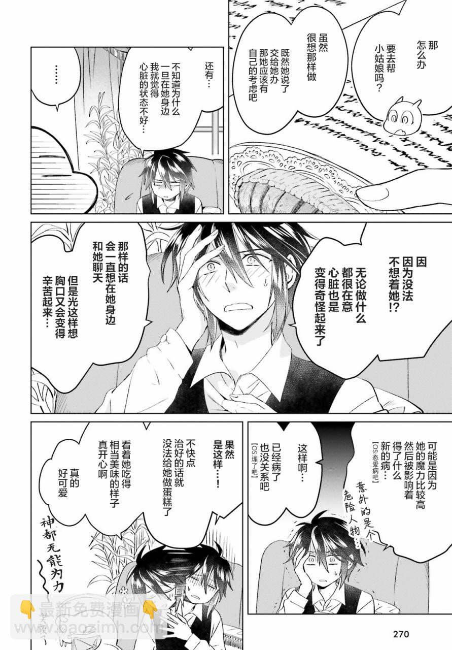 第5话3