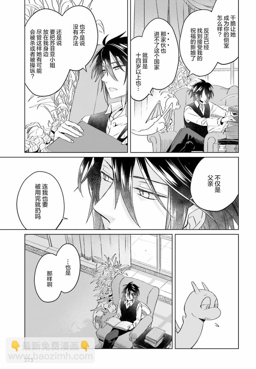 第5话6