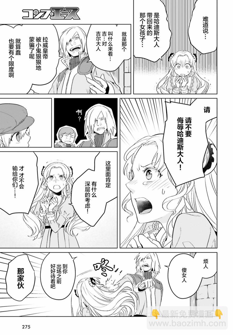 第5话8