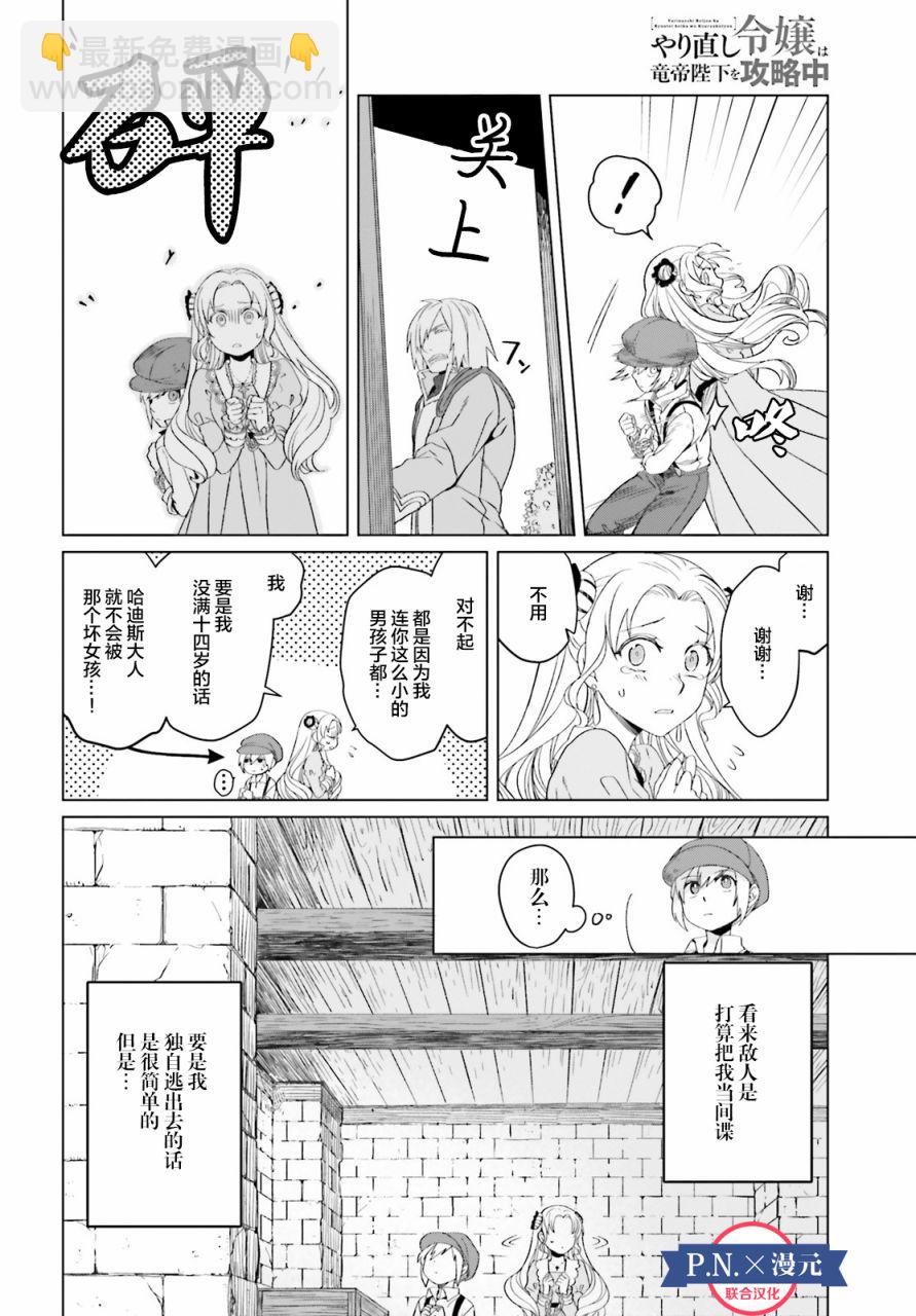 第5话9