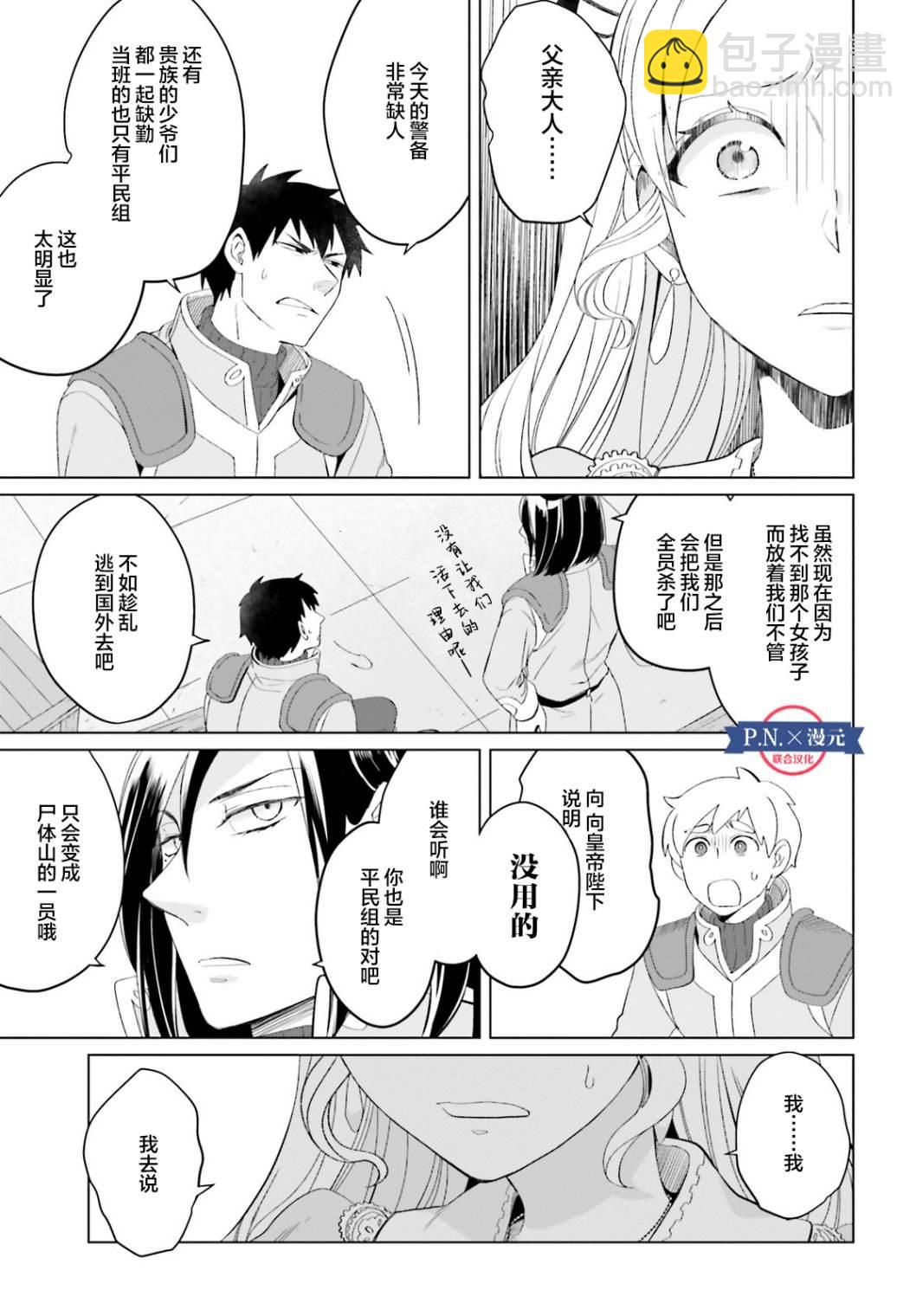 第6话10