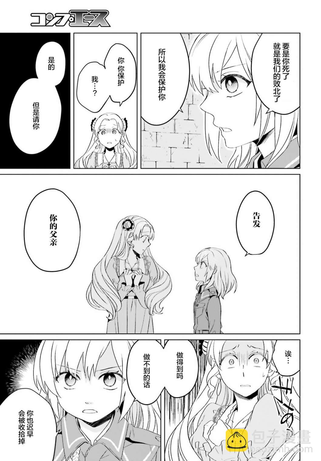 第6话16