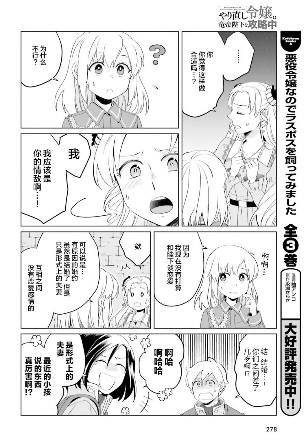 第6话17