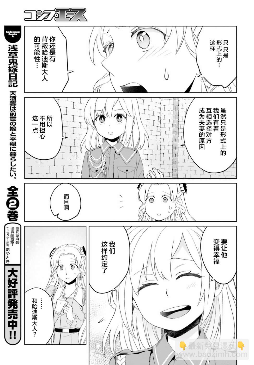 第6话18
