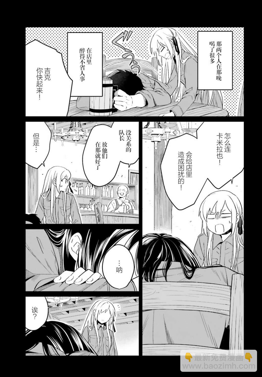 第6话2