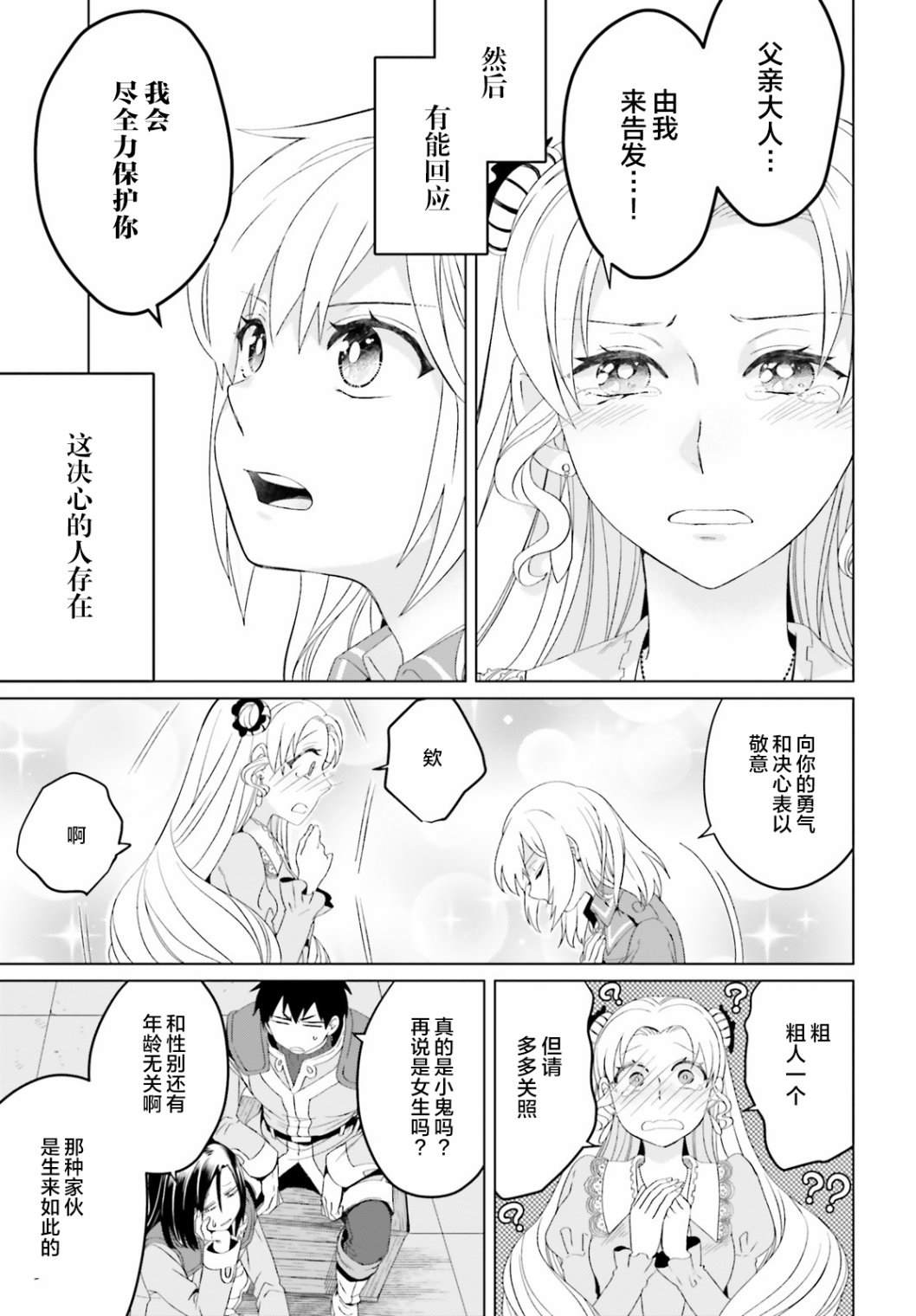 第6话20
