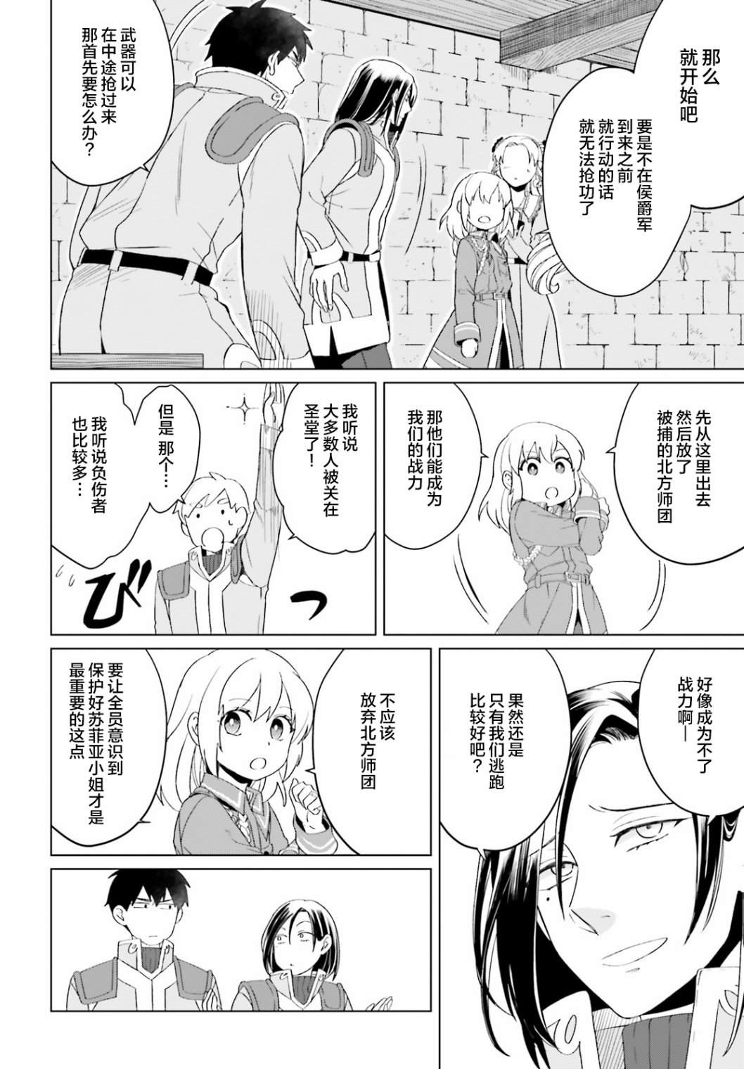 第6话21
