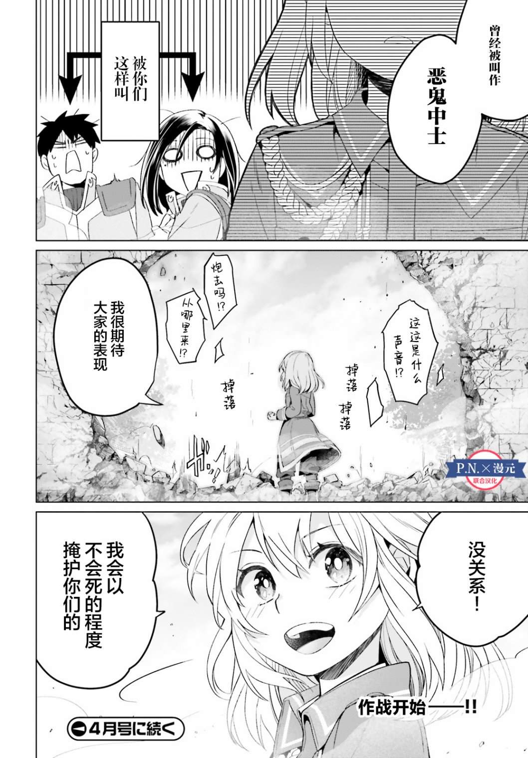 第6话25