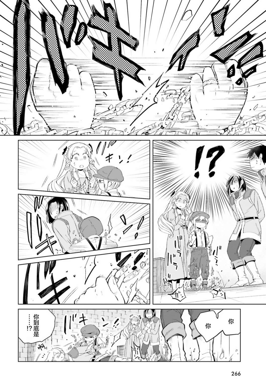 第6话5