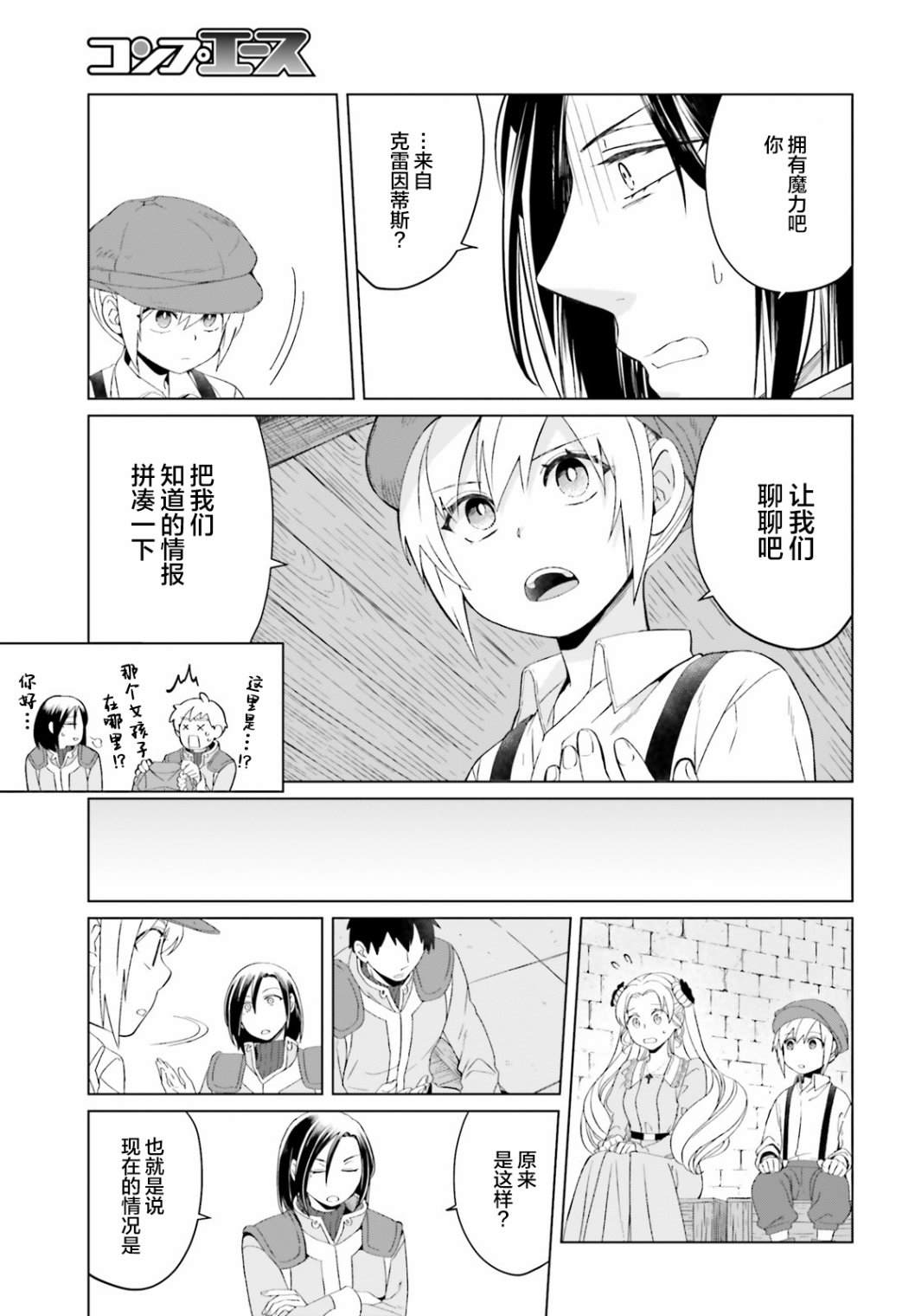 第6话6