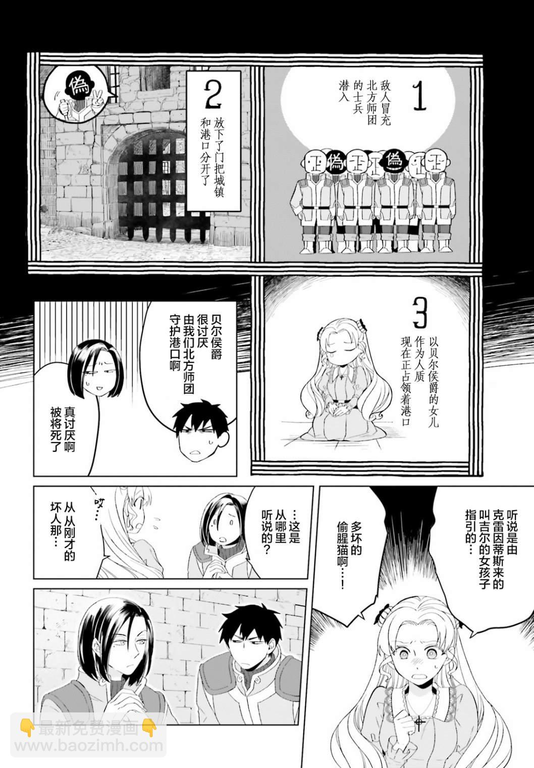 第6话7