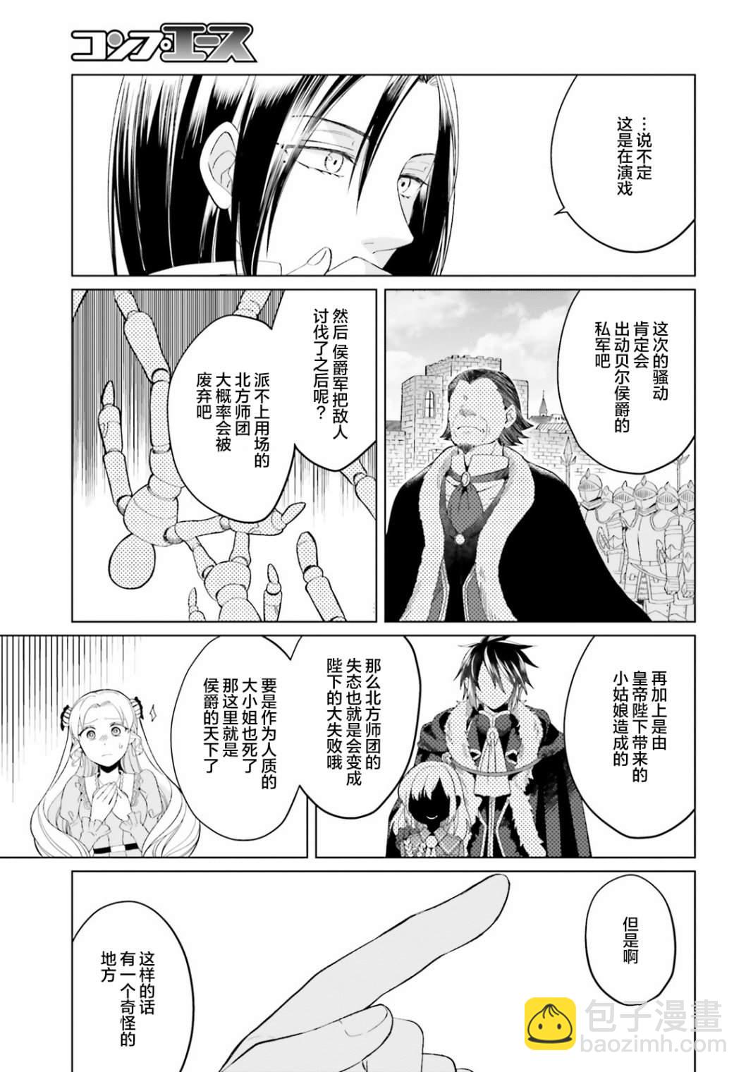 第6话8