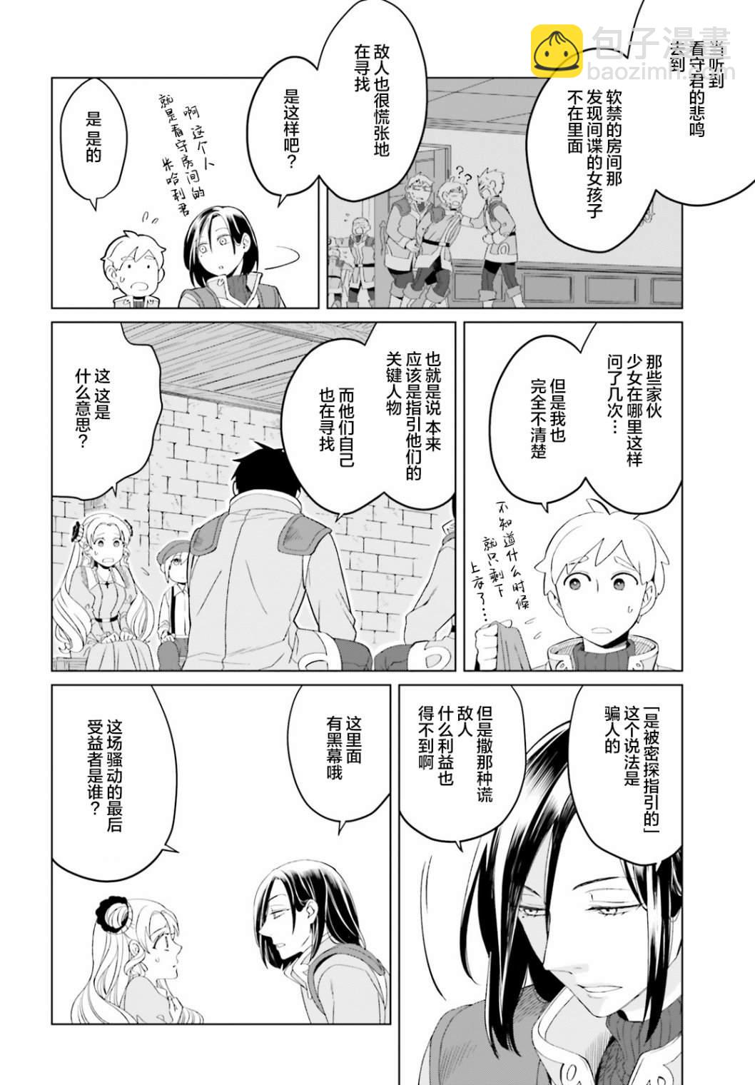 第6话9