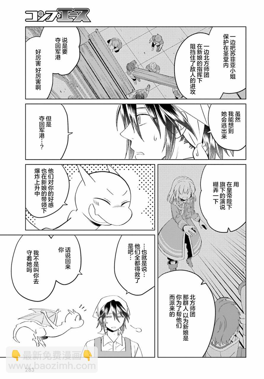 第7话10