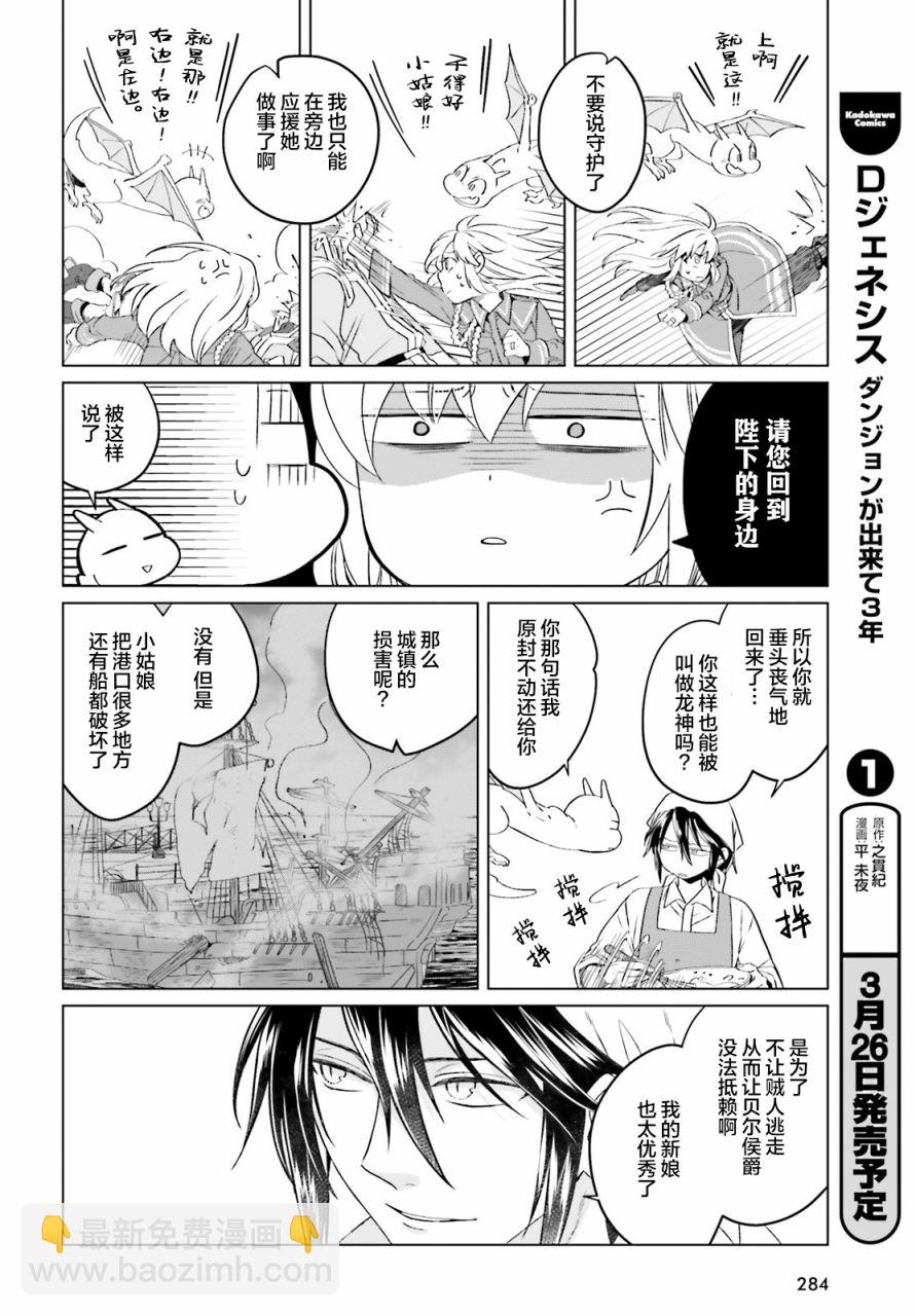 第7话11