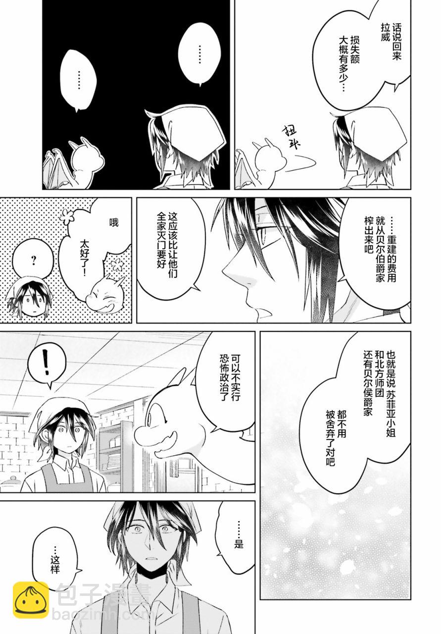 第7话12