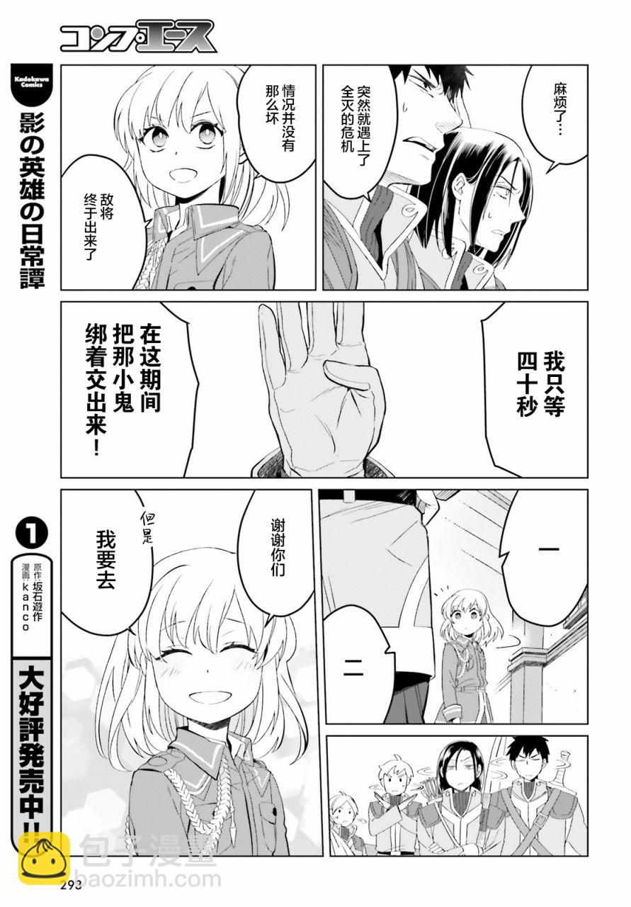 第7话20