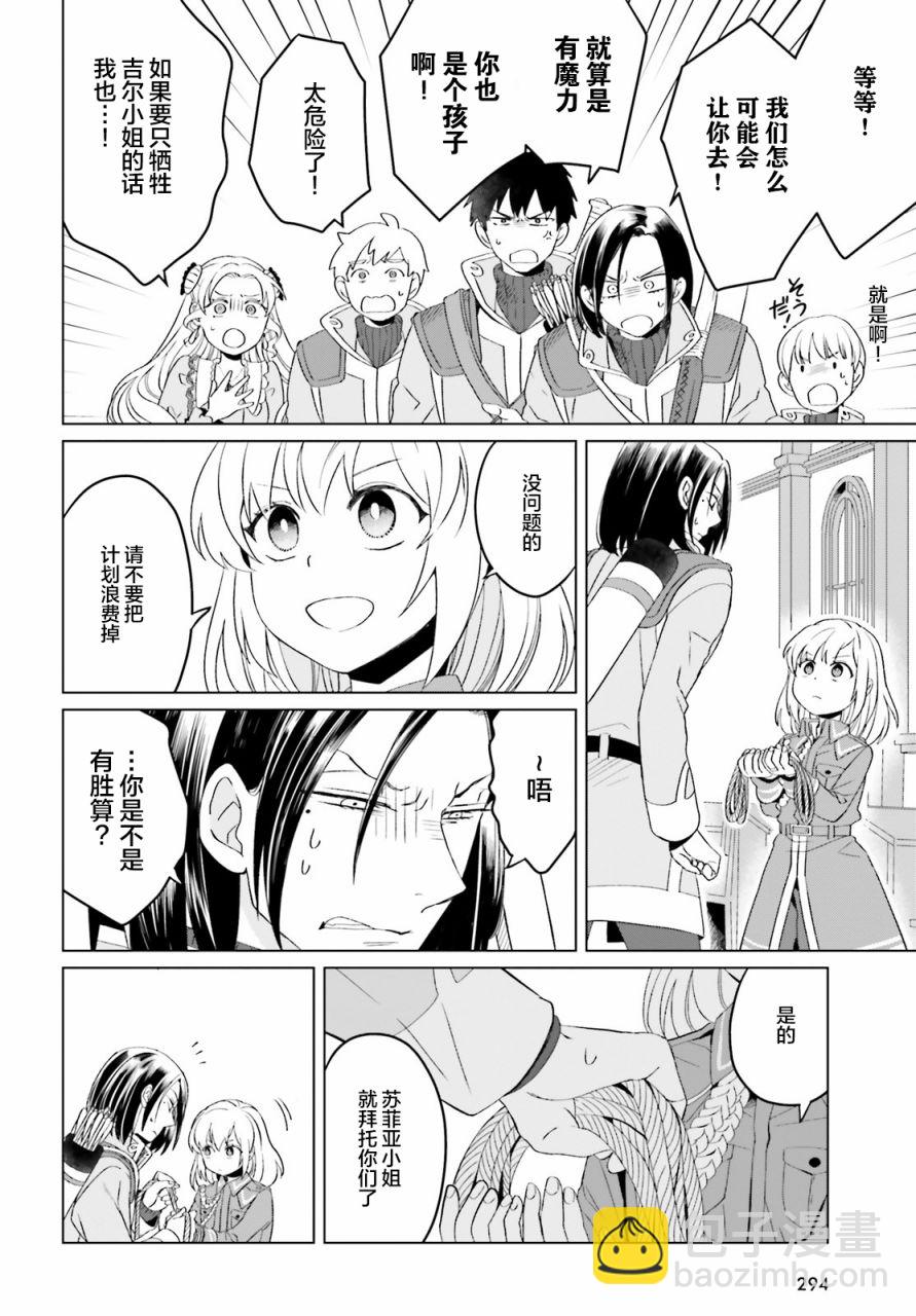 第7话21