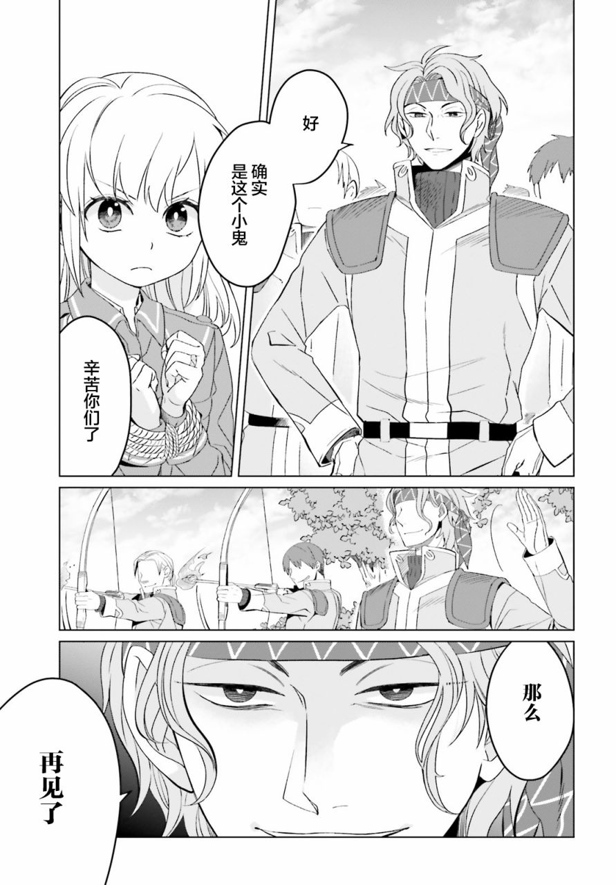第7话24