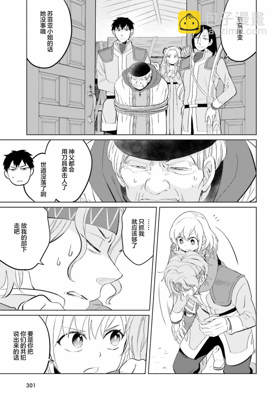 第7话28