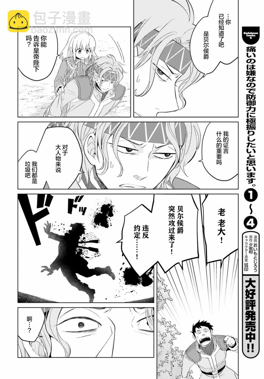 第7话29
