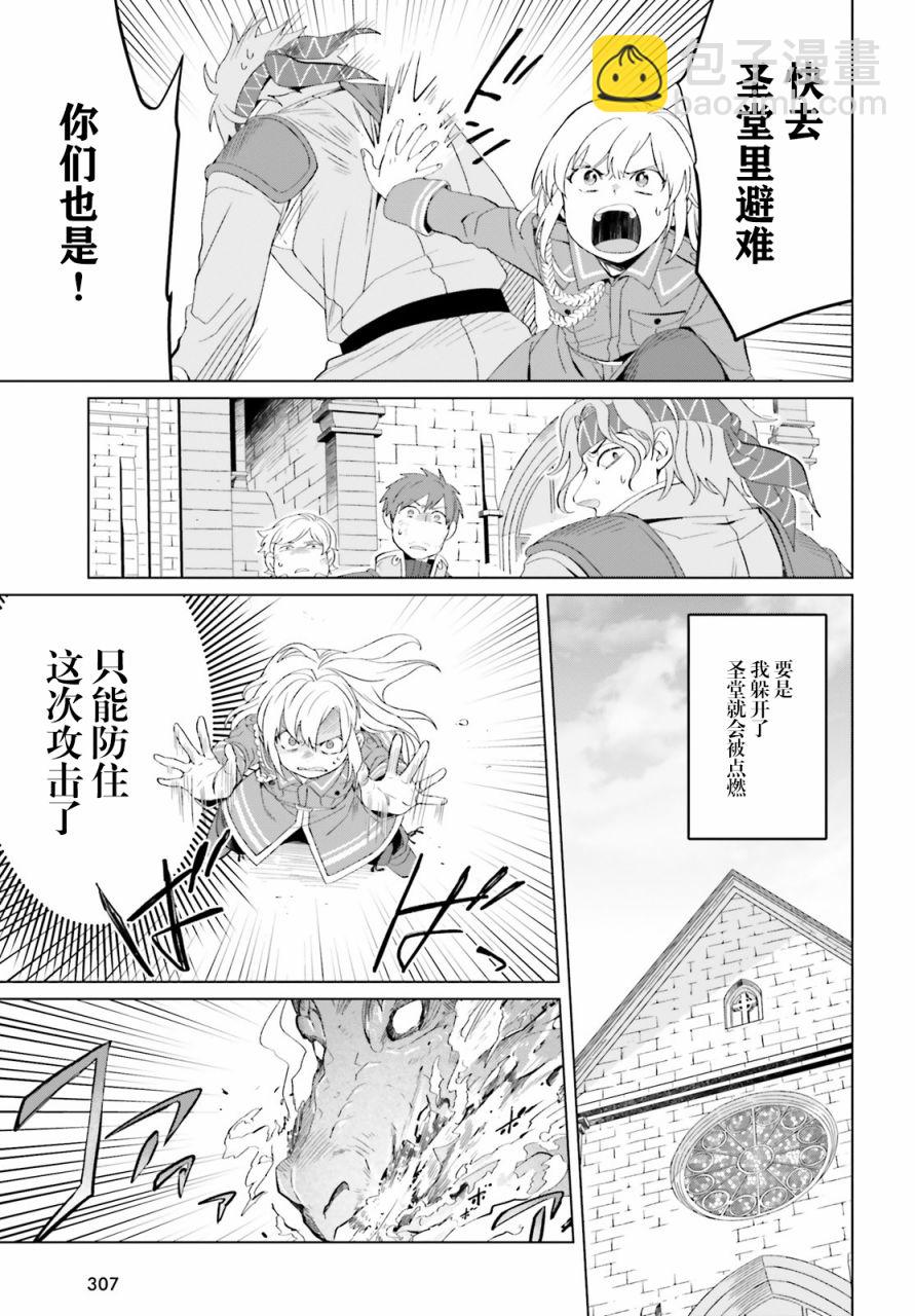 第7话34