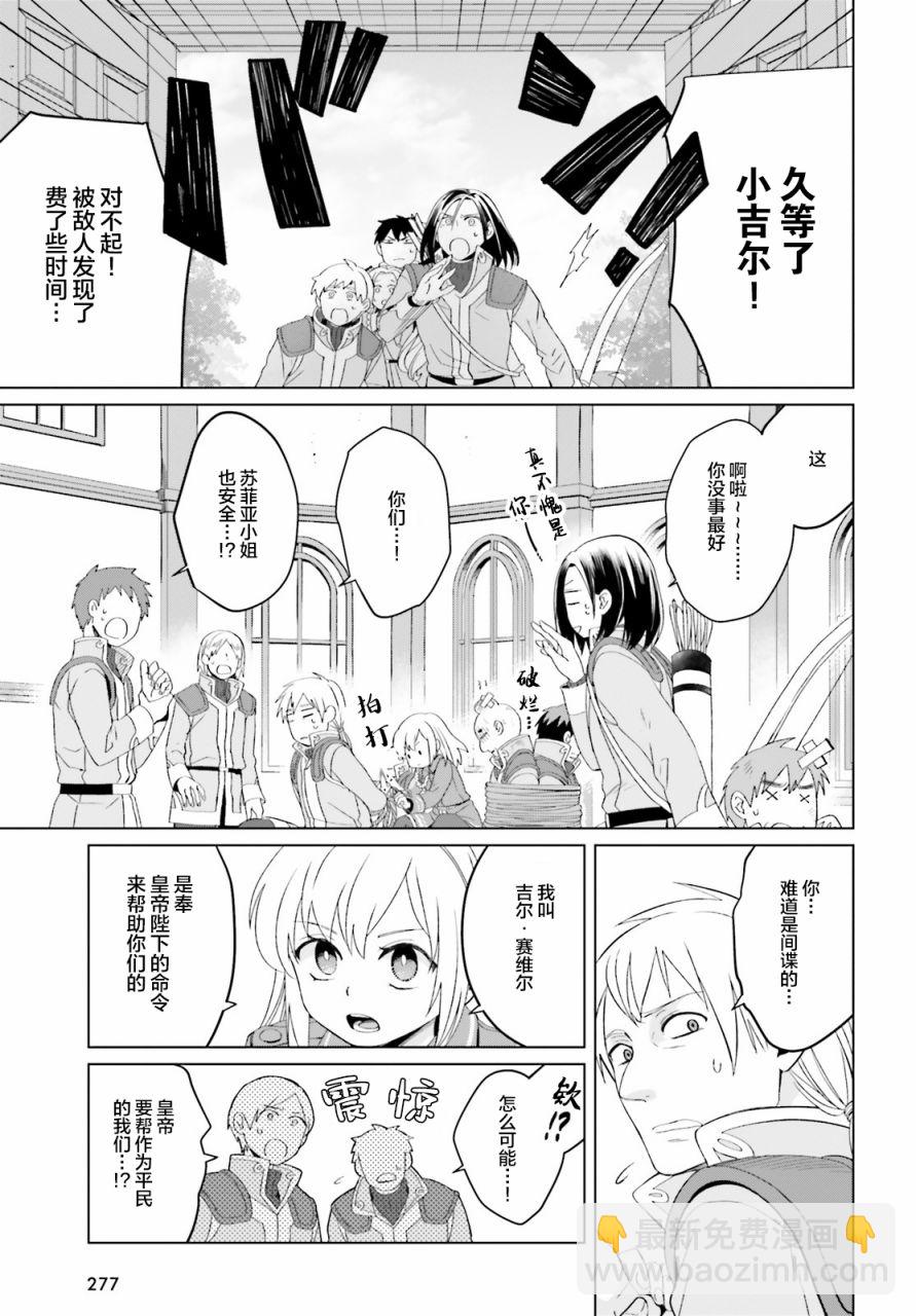 第7话4