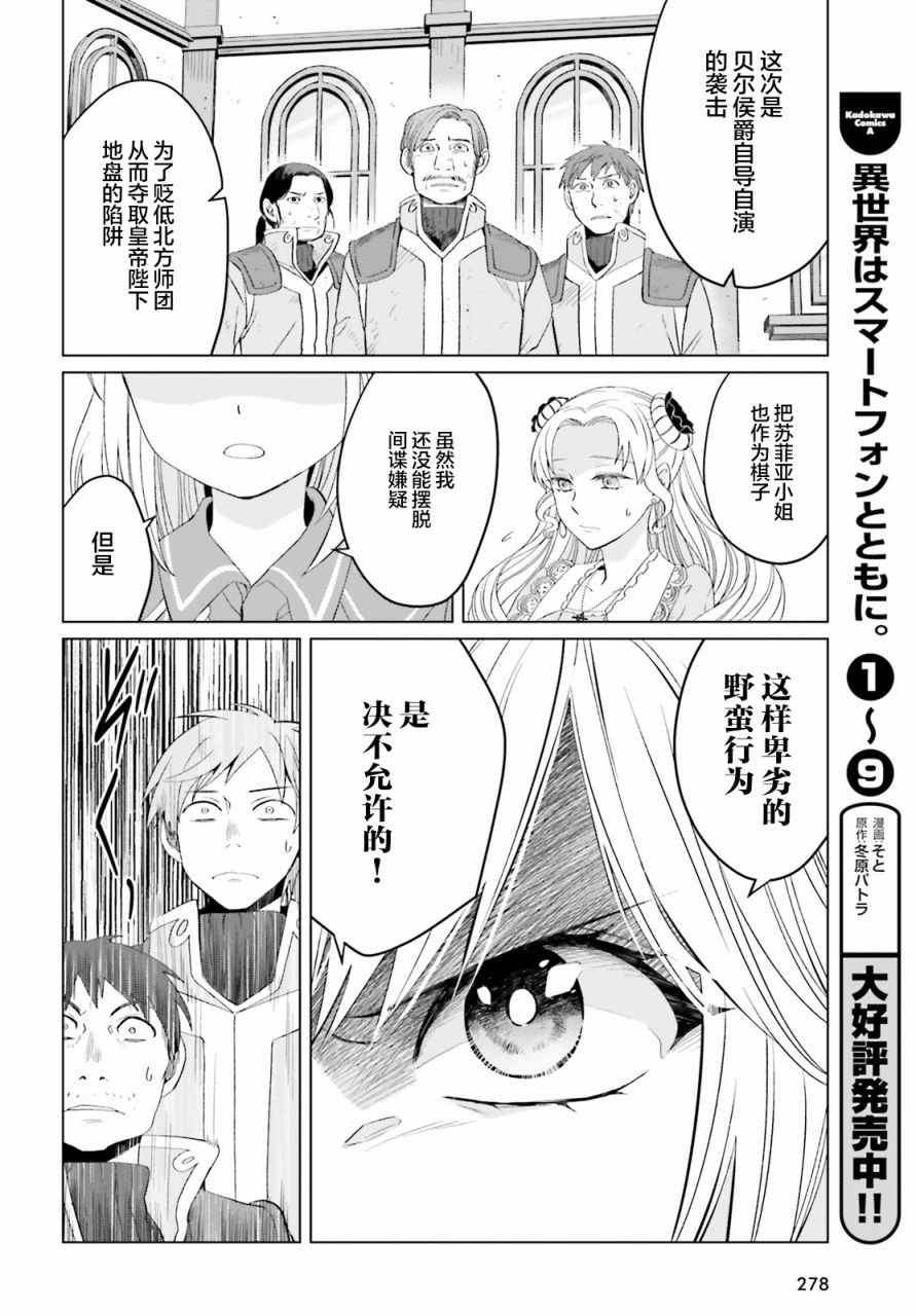 第7话5