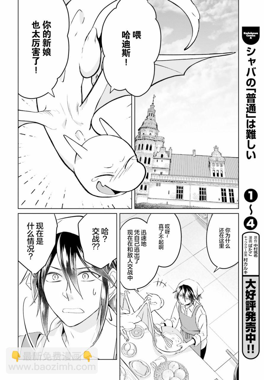 第7话9
