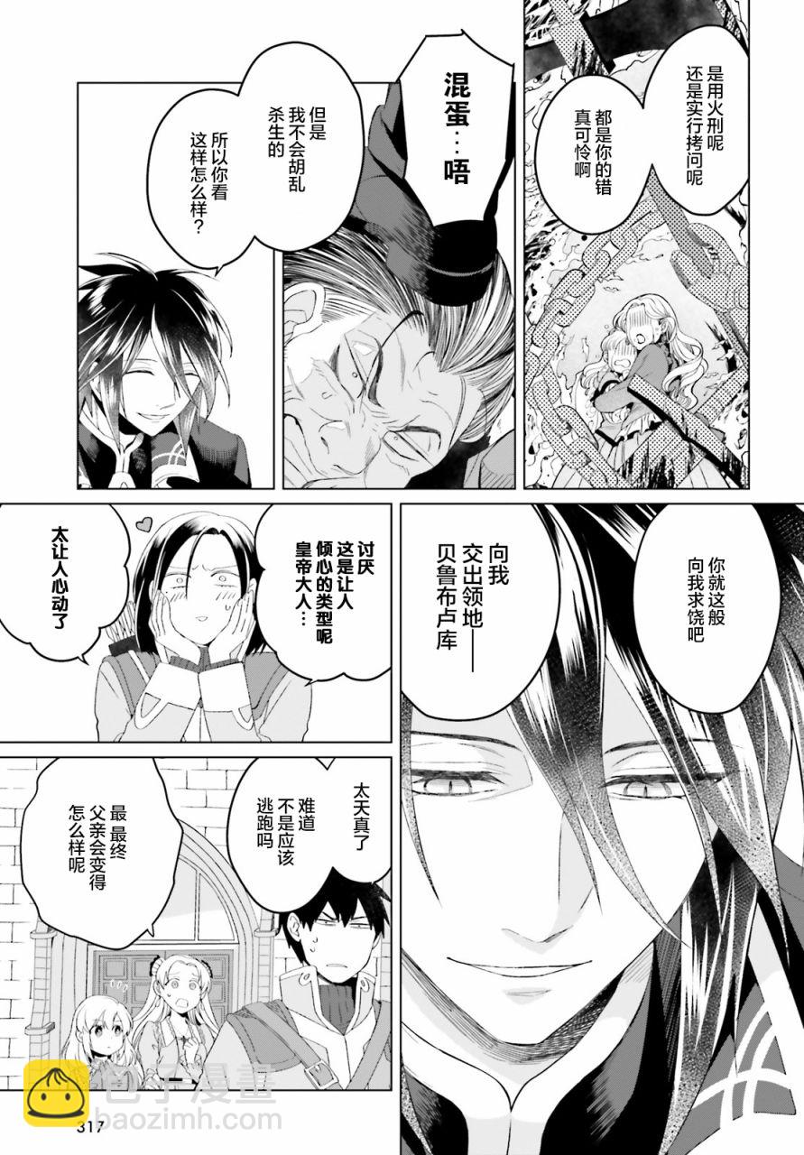 第8话14