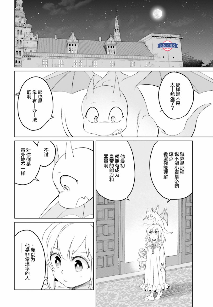 第8话19