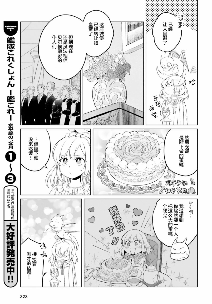 第8话20