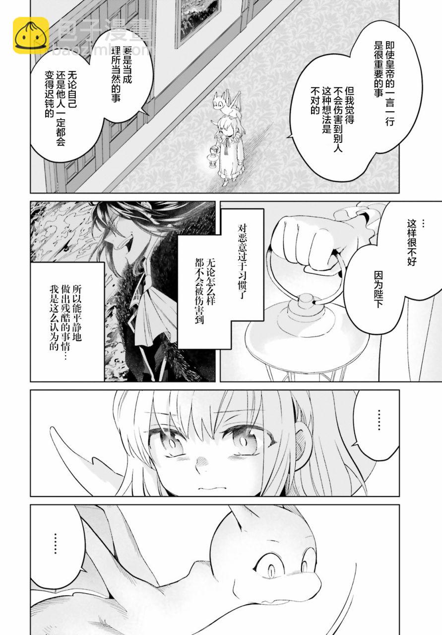 第8话21