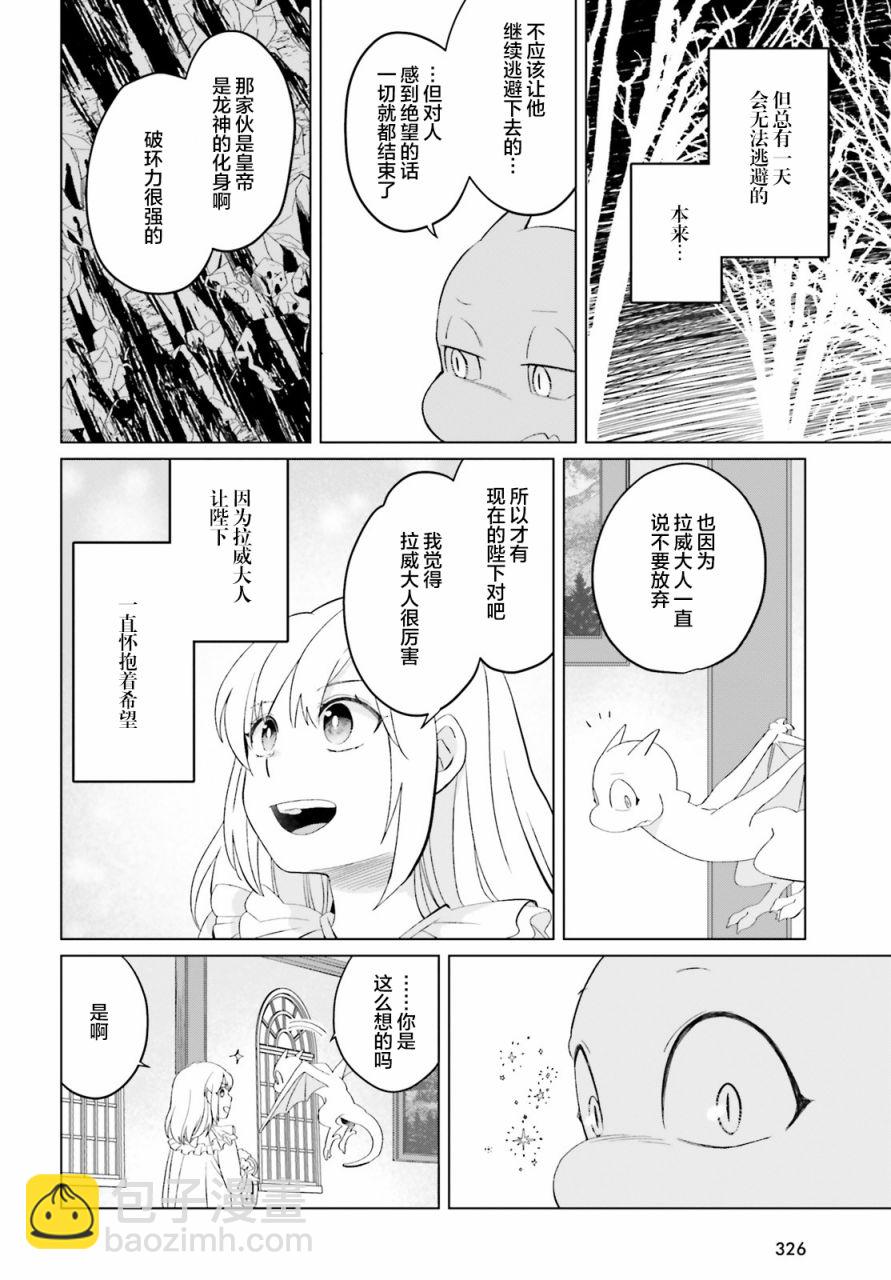 第8话23