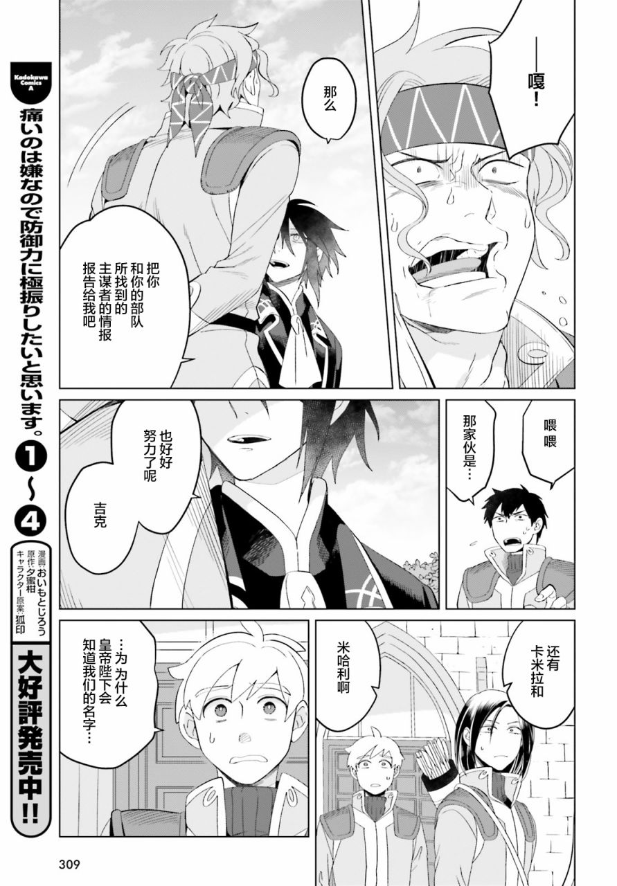 第8话6