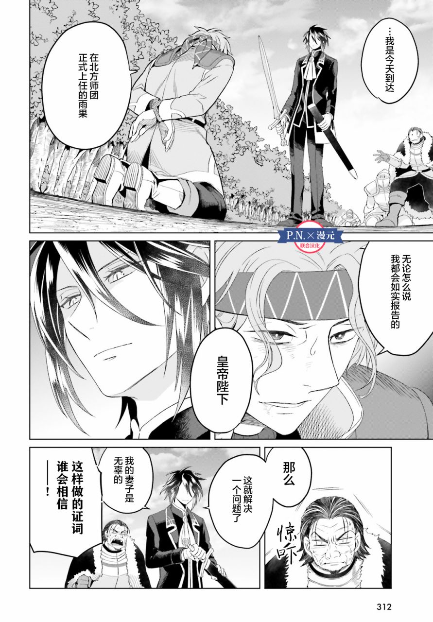 第8话9