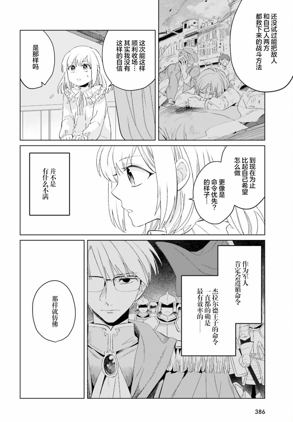 第9话11