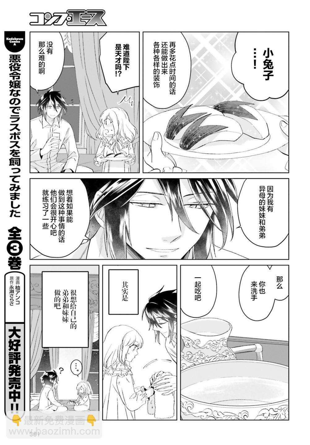 第9话6