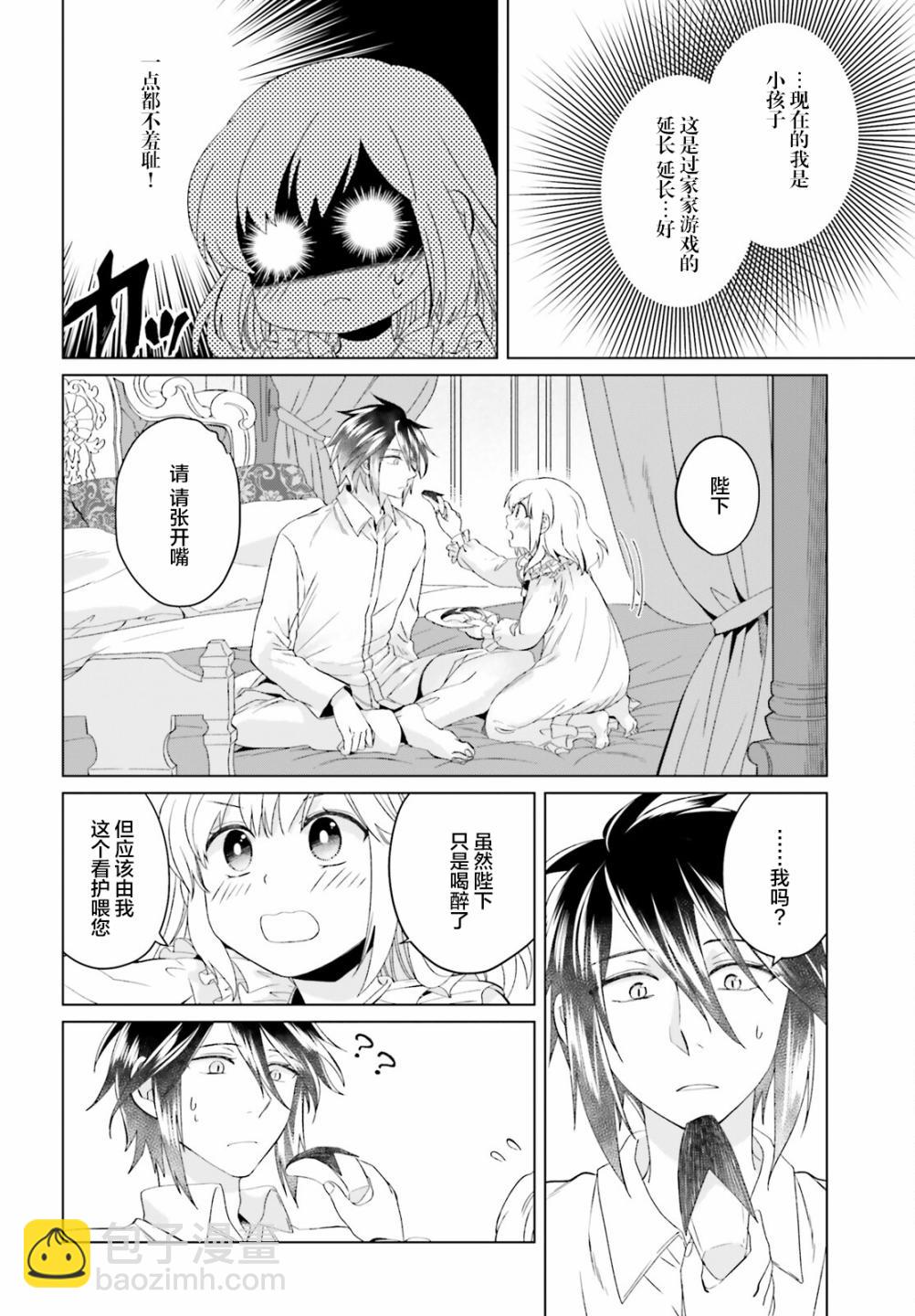 第9话7